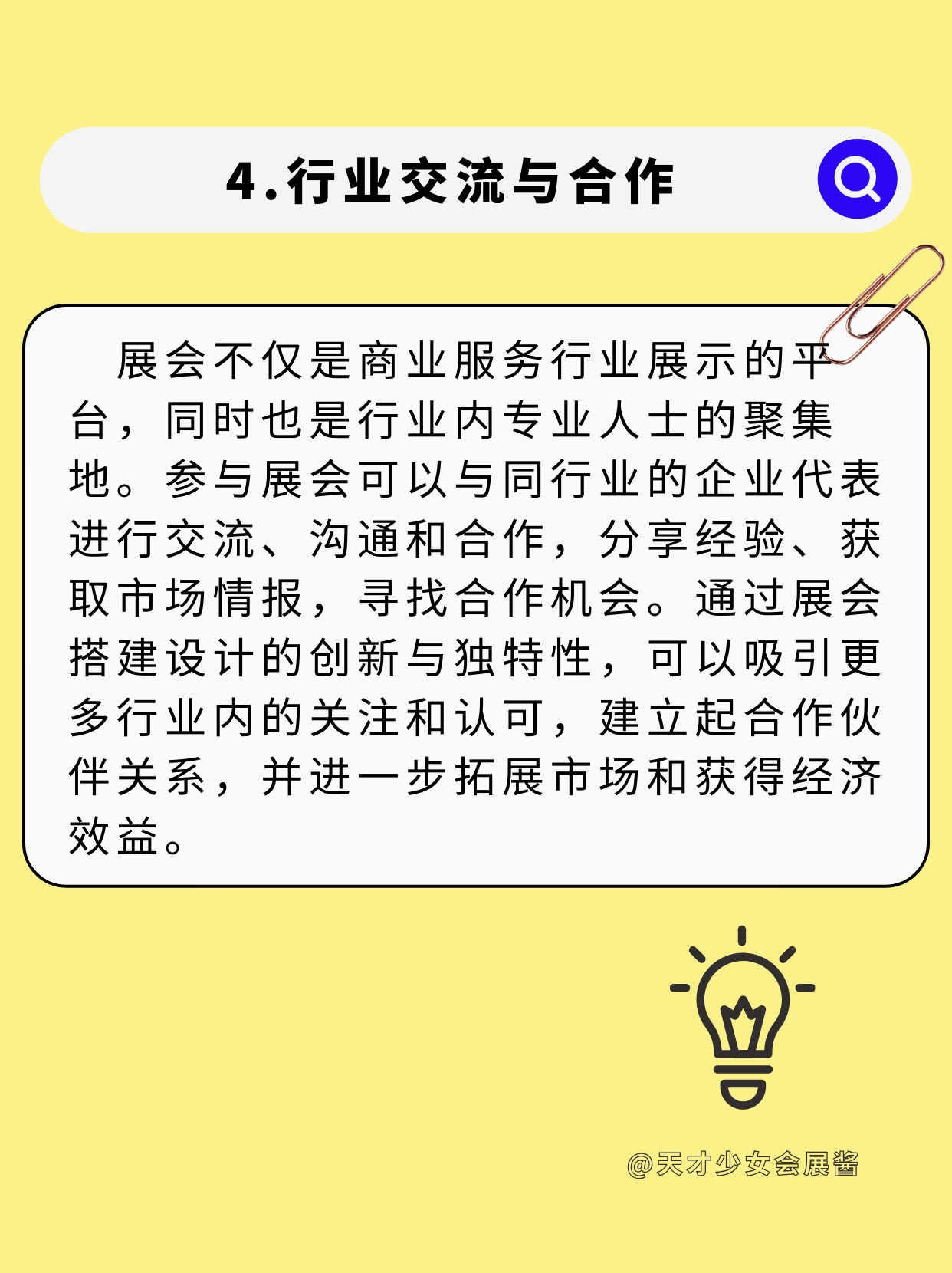 敲黑板|展會設(shè)計搭建到底能給企業(yè)帶來什么？