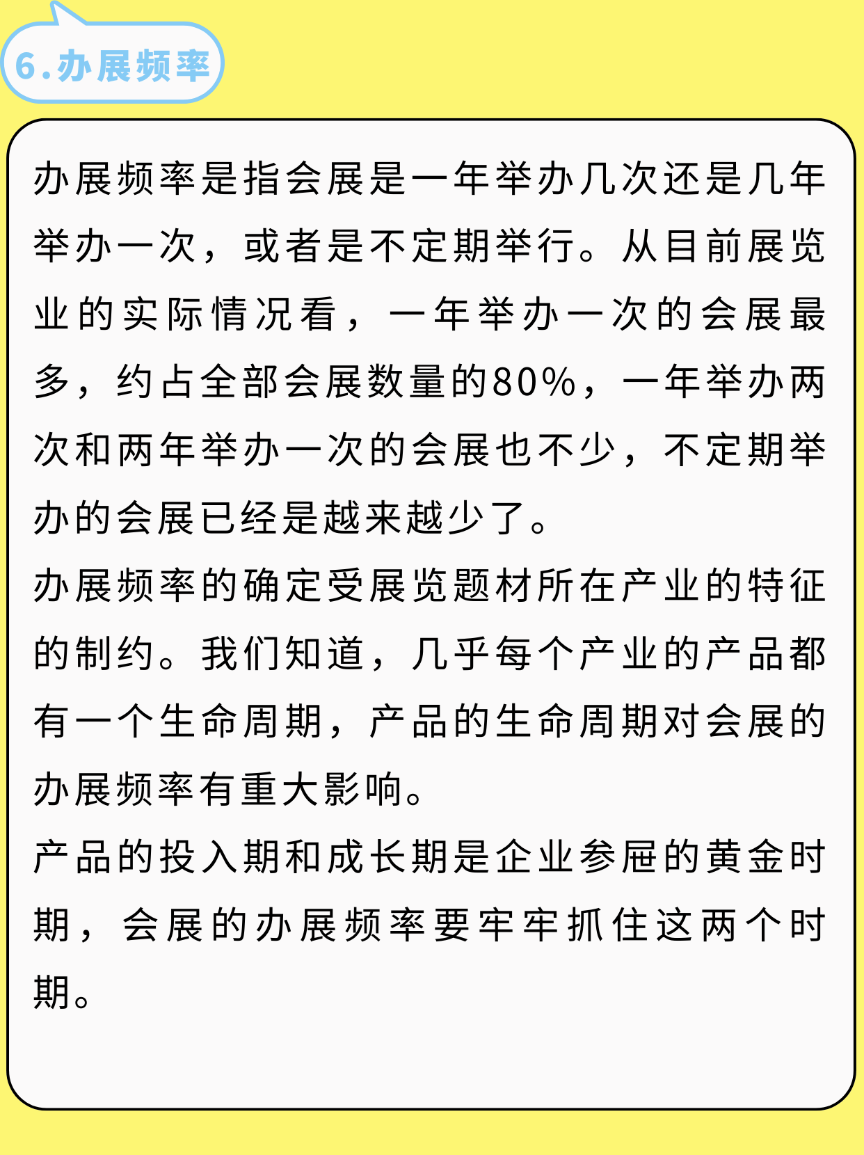 吐血整理！我的會展策劃書內(nèi)容終于有救了